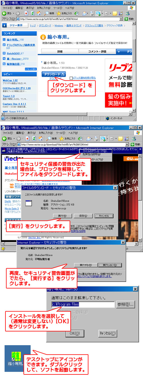 「縮小専用」のダウンロード
